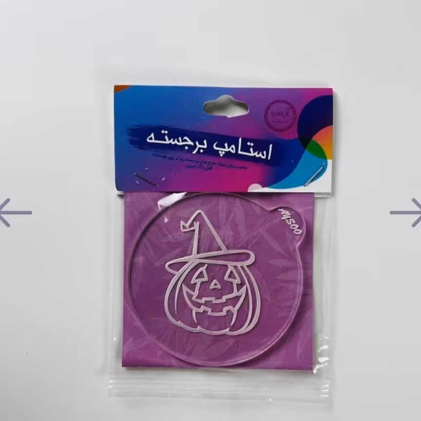 استامپ هالووین