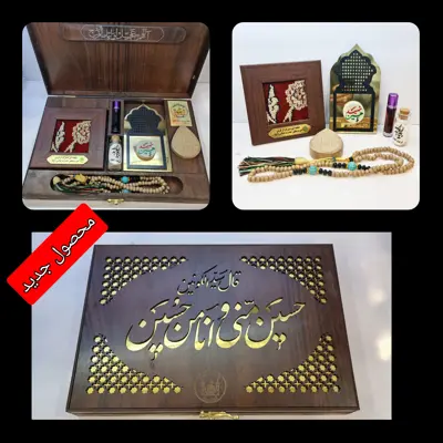  سوغات حرم کربلا ( بین الحرمین ) 7 قطعه سنگ حرم امام حسین وقاب فرش حرم حضرت عباس وتسبیح عطر وآب سرداب حرم حضرت عباس