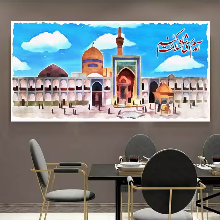 تابلو بوم طرح امام رضا طرح آبرنگ