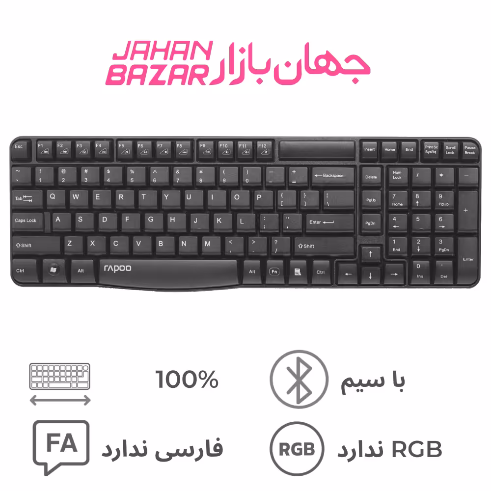 کیبورد بی سیم رپو Rapoo E1050