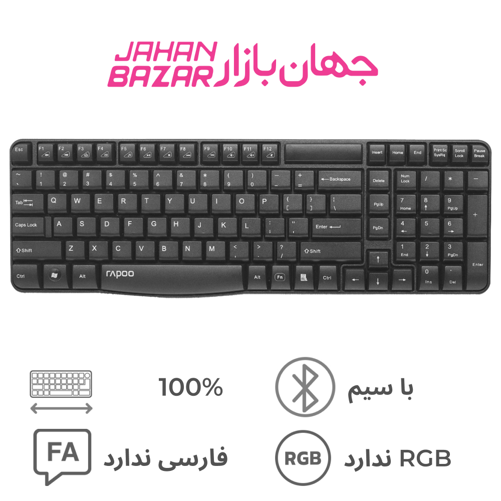 کیبورد بی سیم رپو Rapoo E1050