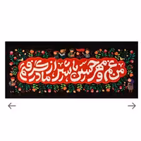 کتیبه مهر حسین 