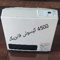 بخاری ژاپنی 4500  ال پی فابریک 