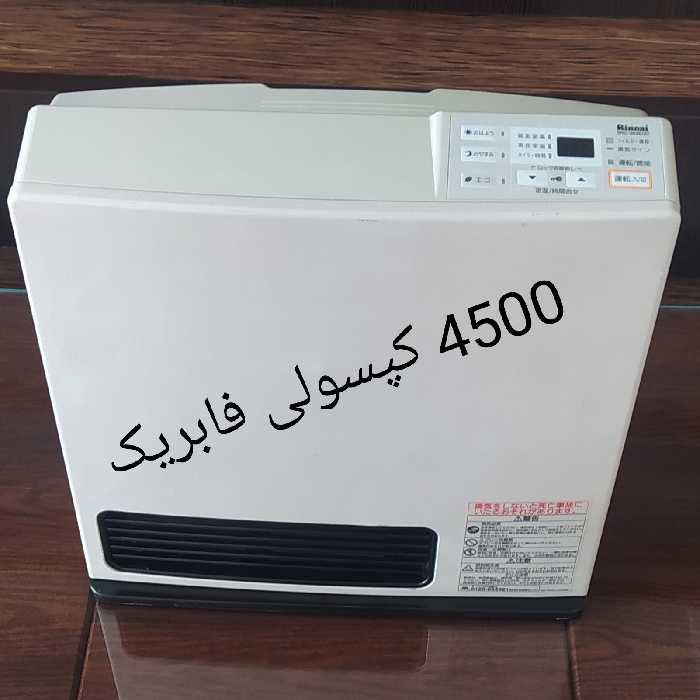 بخاری ژاپنی 4500  ال پی فابریک 