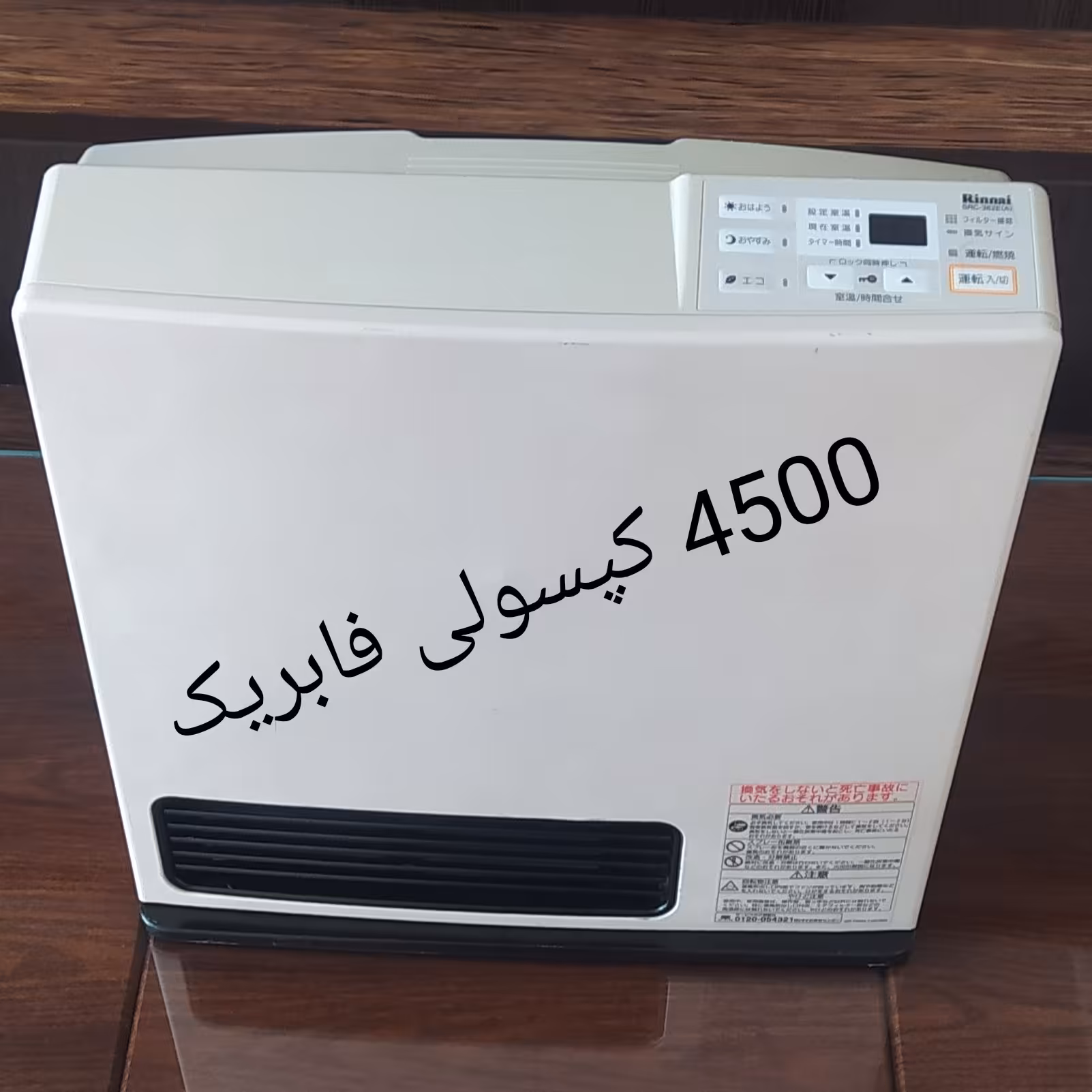بخاری ژاپنی 4500  ال پی فابریک 