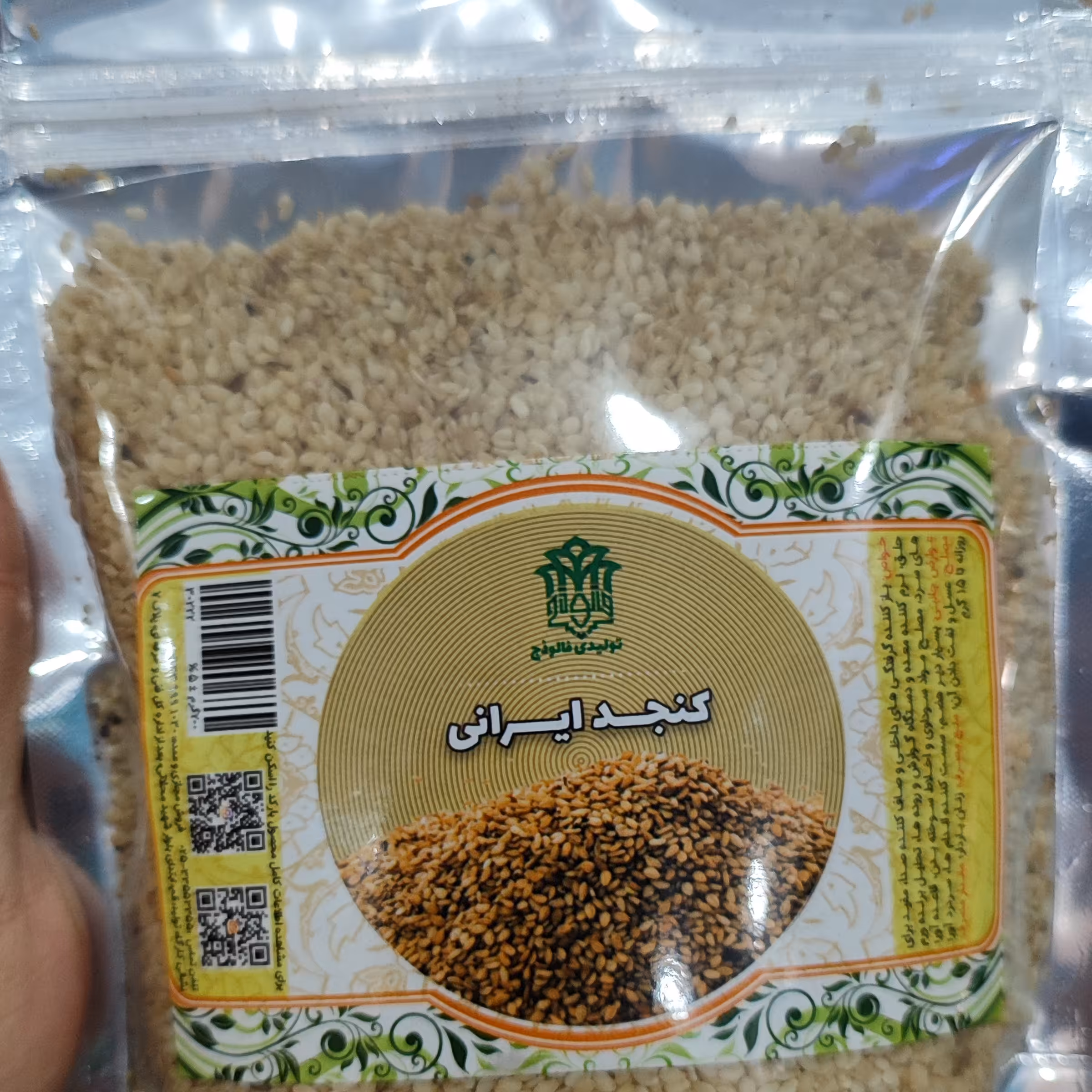 کنجد ایرانی