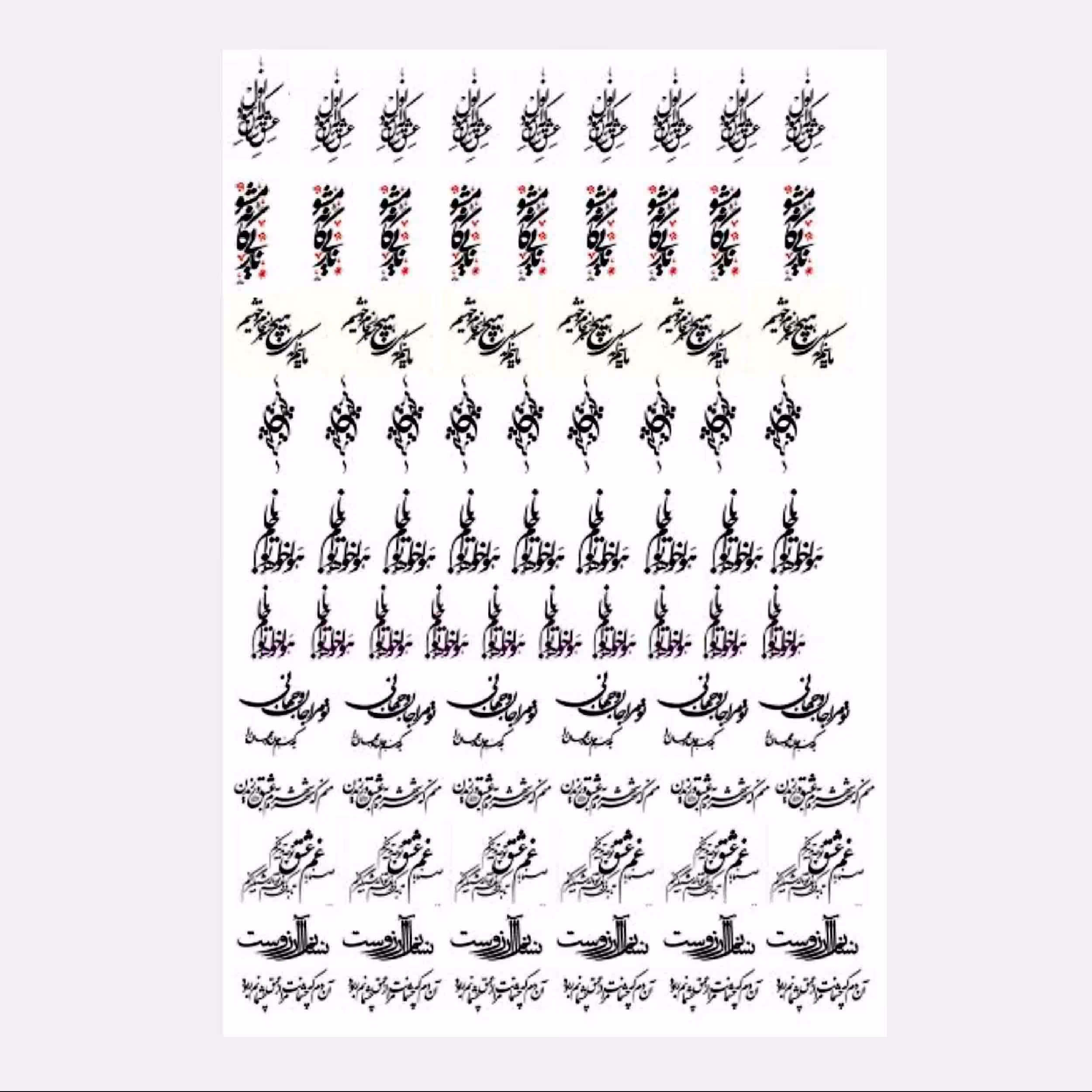 طلق ترنسپرنت یا رزین مدل جان و جهان ابعاد 20 در 30 سانتی متر 