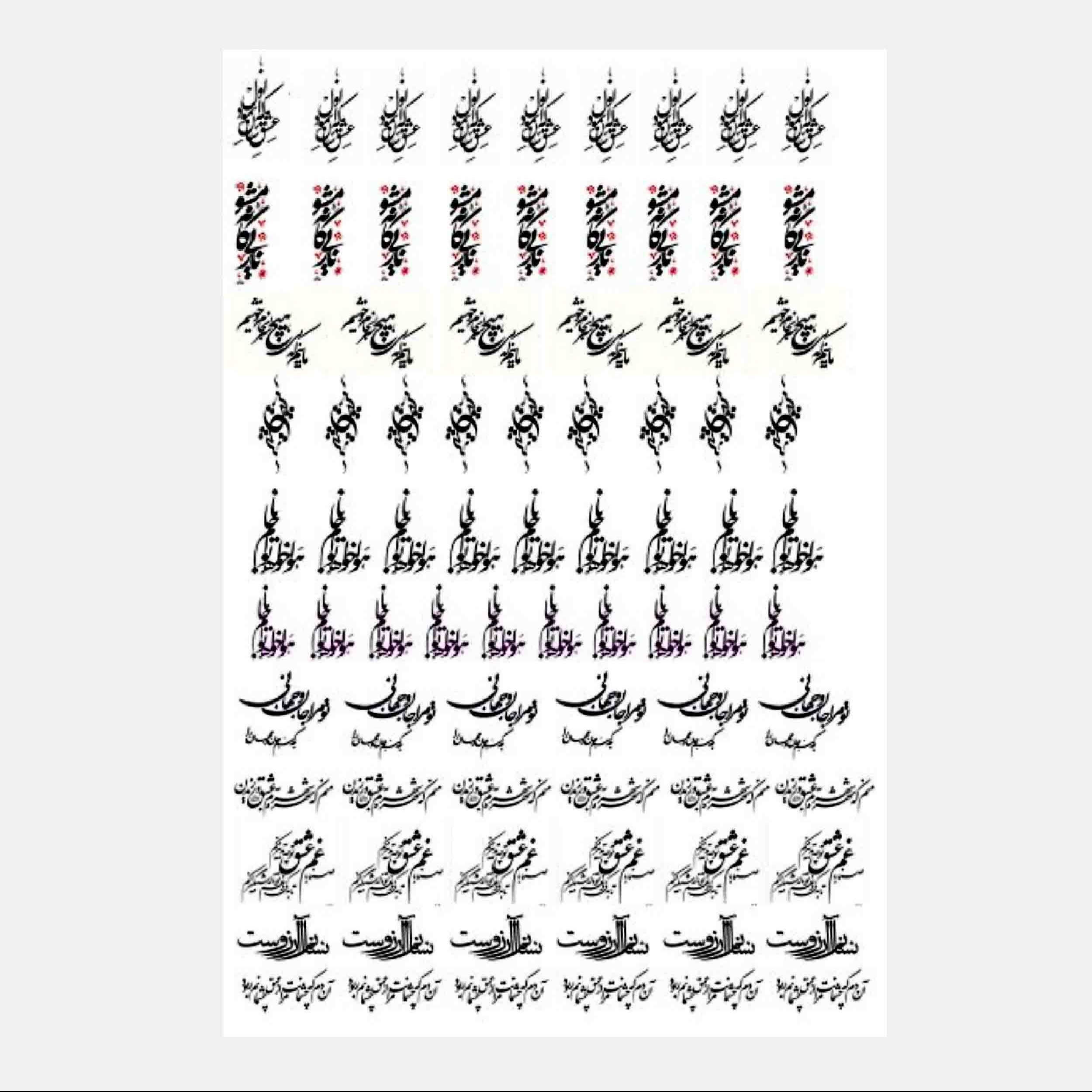 طلق ترنسپرنت یا رزین مدل جان و جهان ابعاد 20 در 30 سانتی متر
