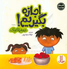 کتاب جولیا 3