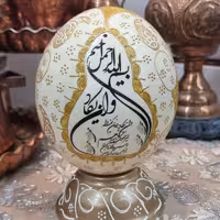 تخم شترمرغ وان یکاد و ایت الکرسی سفید طلایی (پس کرایه)