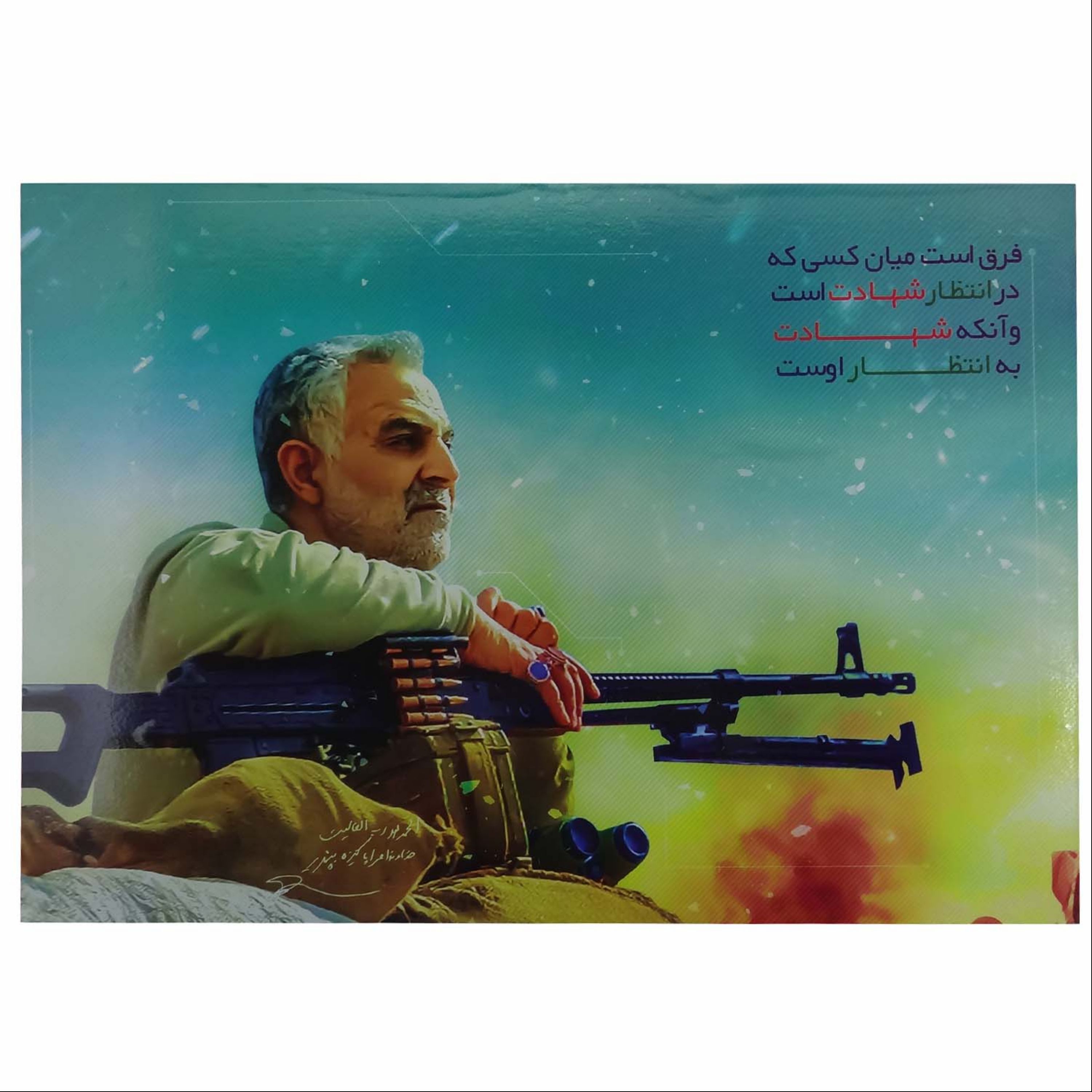 11025004-شاسی 33در48 شهید سردار حاج قاسم سلیمانی-013006  