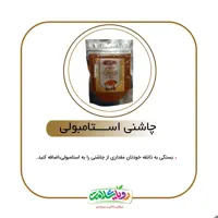 چاشنی استامبولی120گرم شفا محصول رویای سلامت