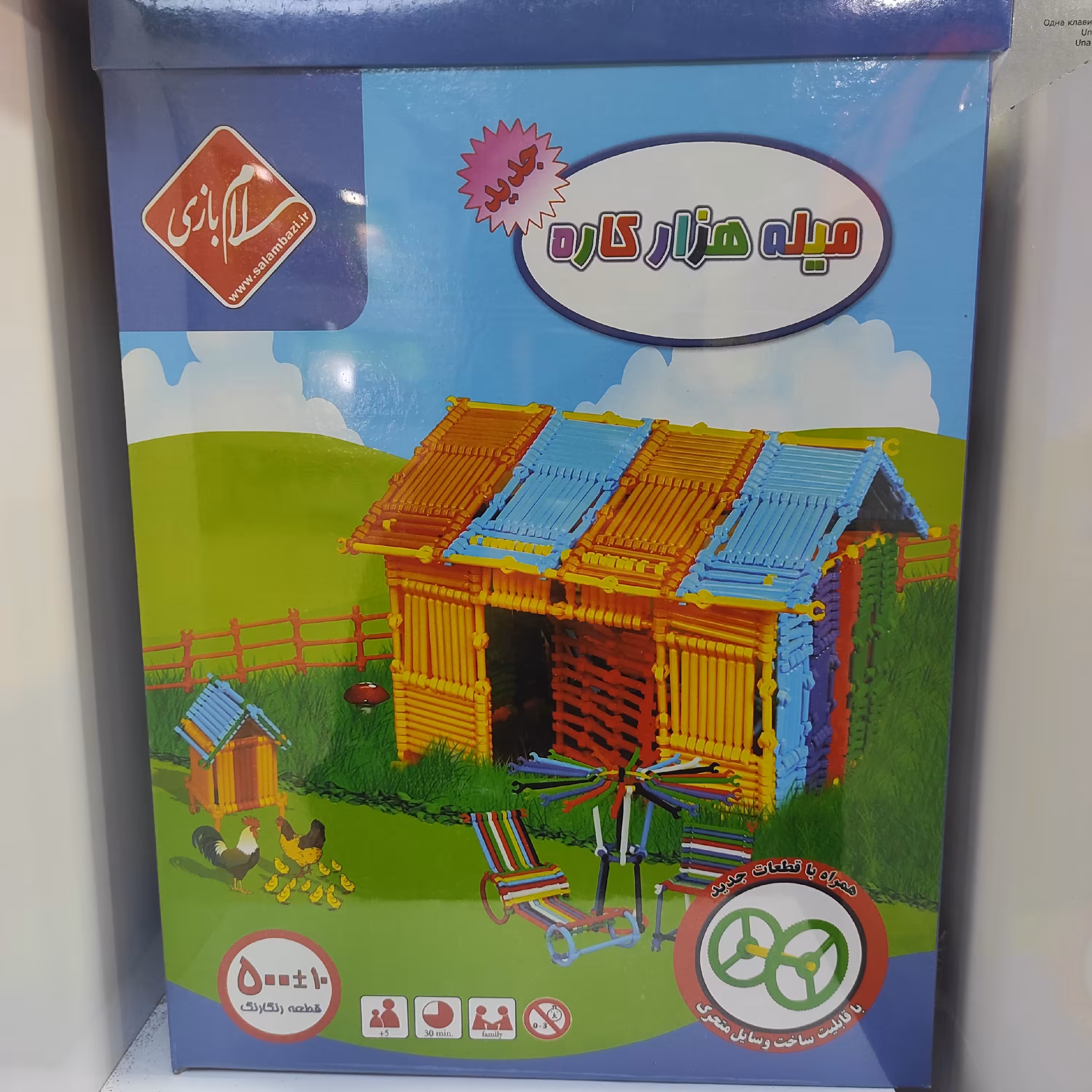 بازی ساختی میله هزار کاره