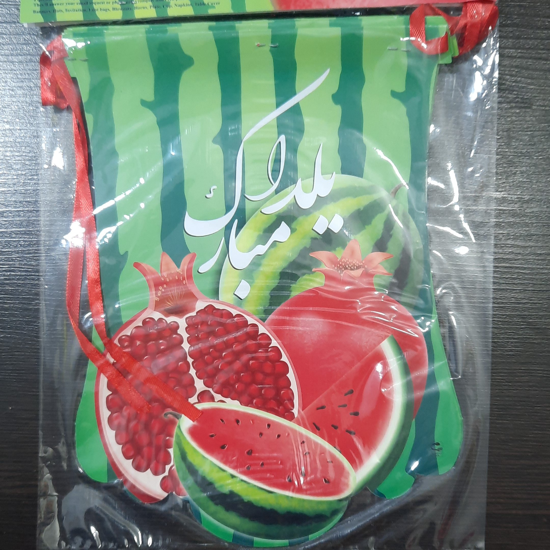 ریسه یلدایی (10ورقی)