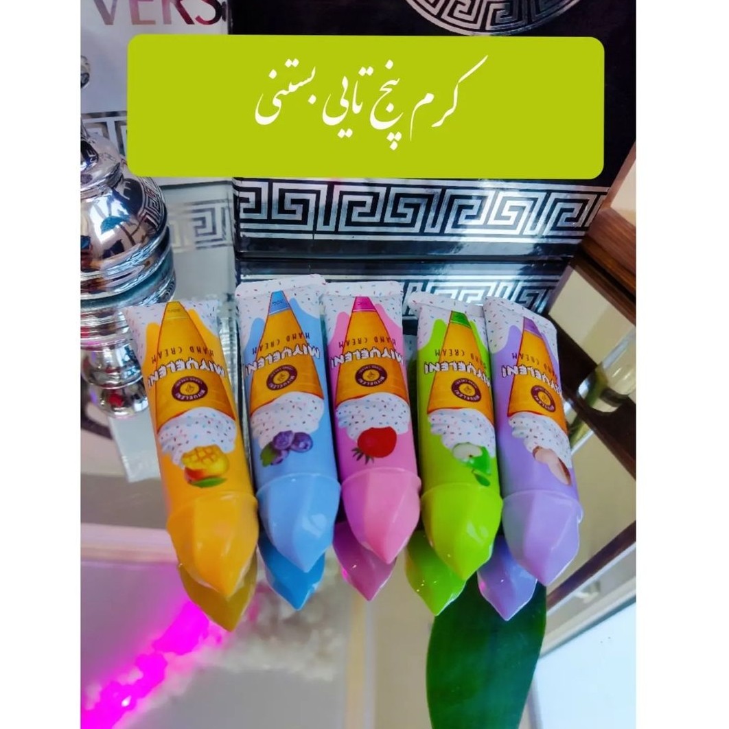 کرم پنج تایی بستنی