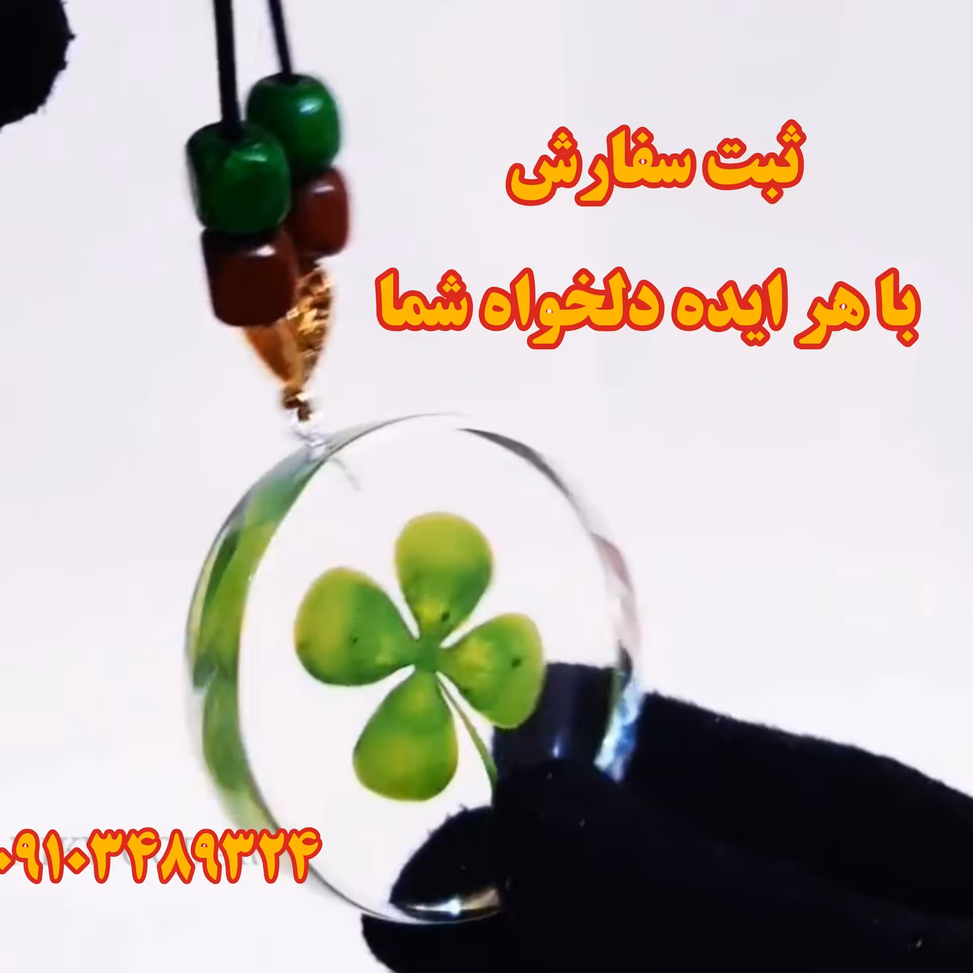 گردنبند رزینی