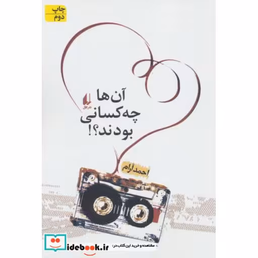 کتاب ادبیات امروز مجموعه داستان14