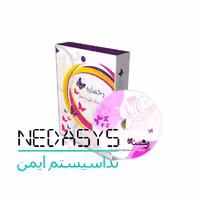 نرم افزار حسابداری آرایشگاه رخساره(نرم افزار حسابداری اهواز)