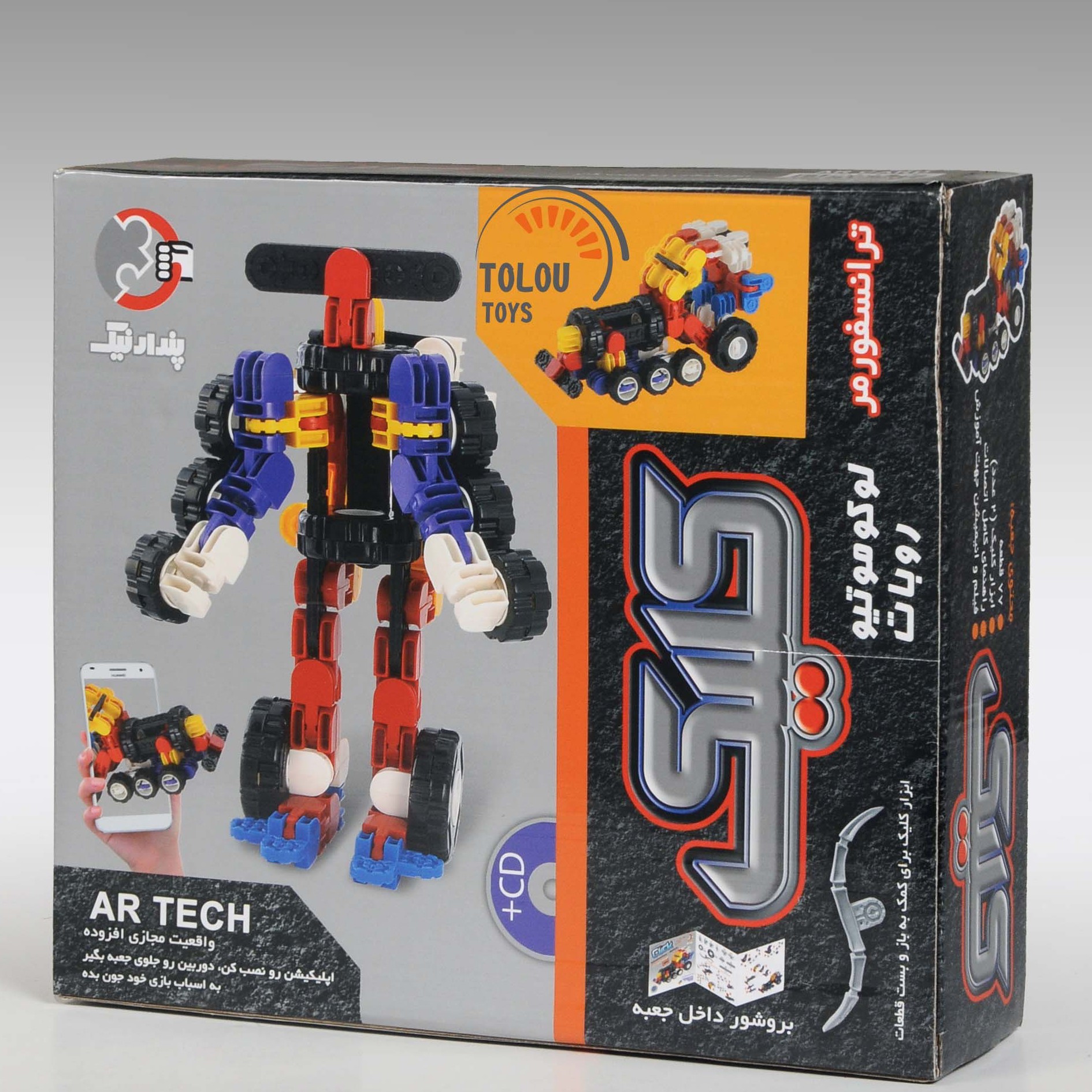 بازی فکری کلیک لوکوموتیو روبات 