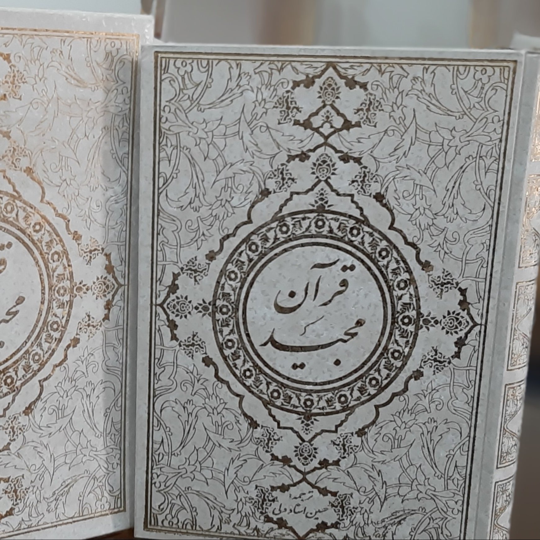 قرآن مجید ترجمه حسین استاد ولی