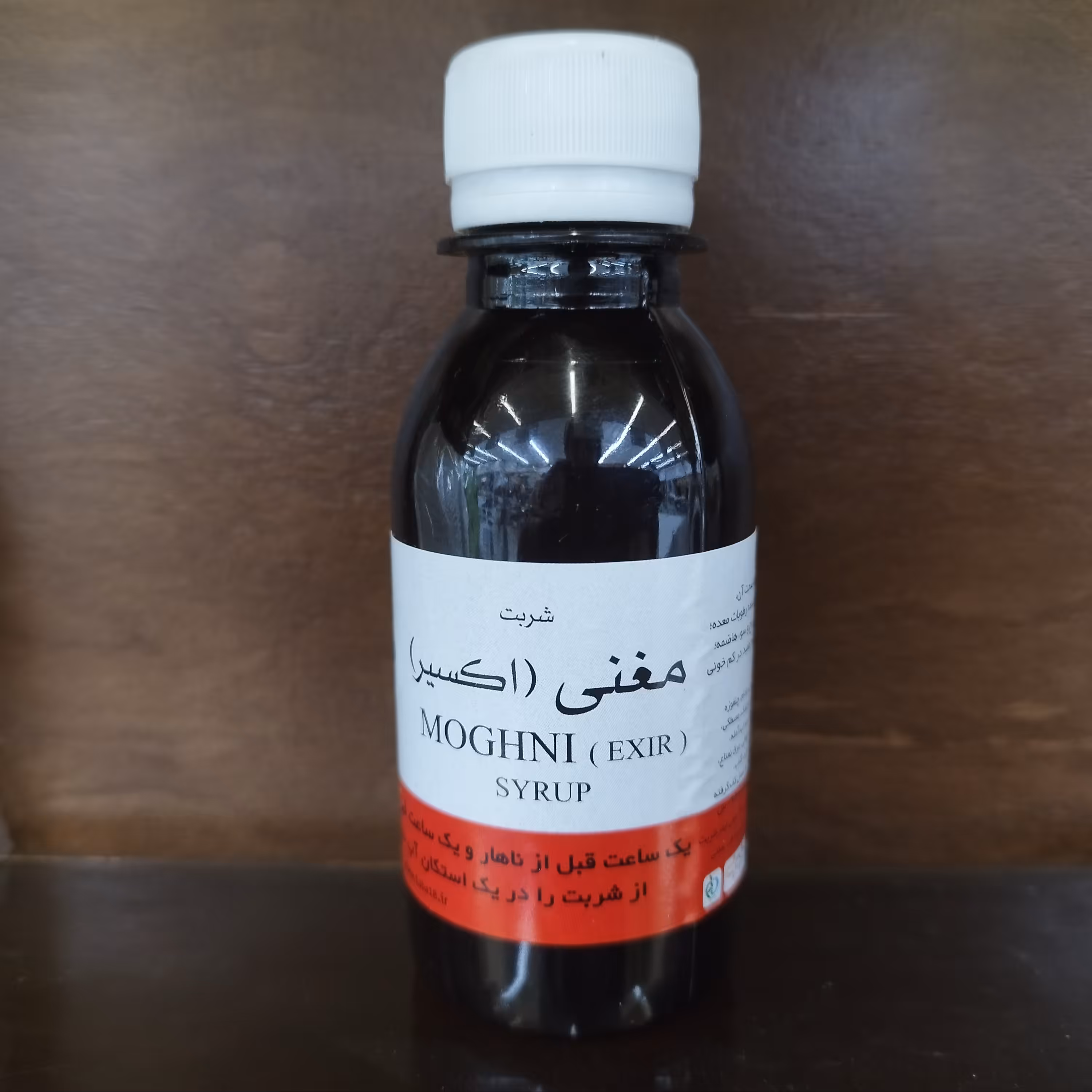 مغنی (اکسیر ) شرکت طوبی