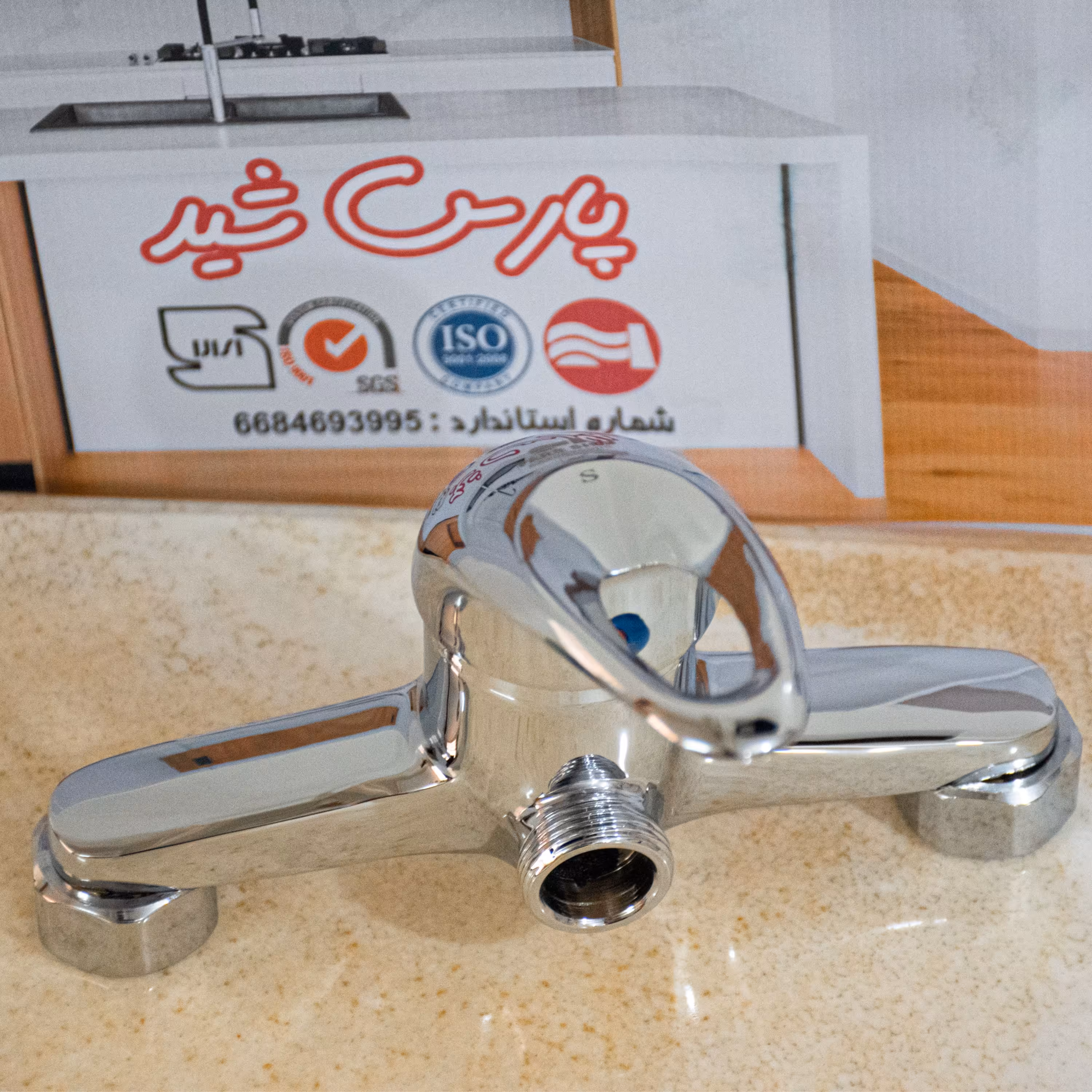 شیر توالتی مدل هایبا شیرالات اهرمی پارس شید