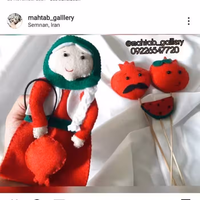 ننه سرما نمدی 