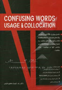 کتاب Confusing Words Usage and Collocation