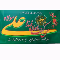 پرچم سردری