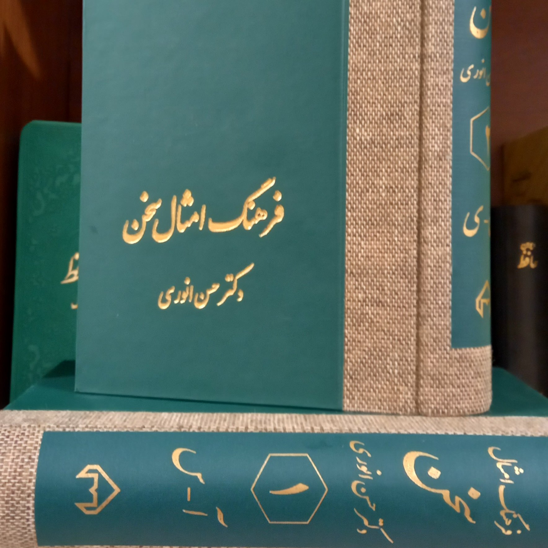 فرهنگ امثال سخن اثر دکتر حسن انوری نشر سخن