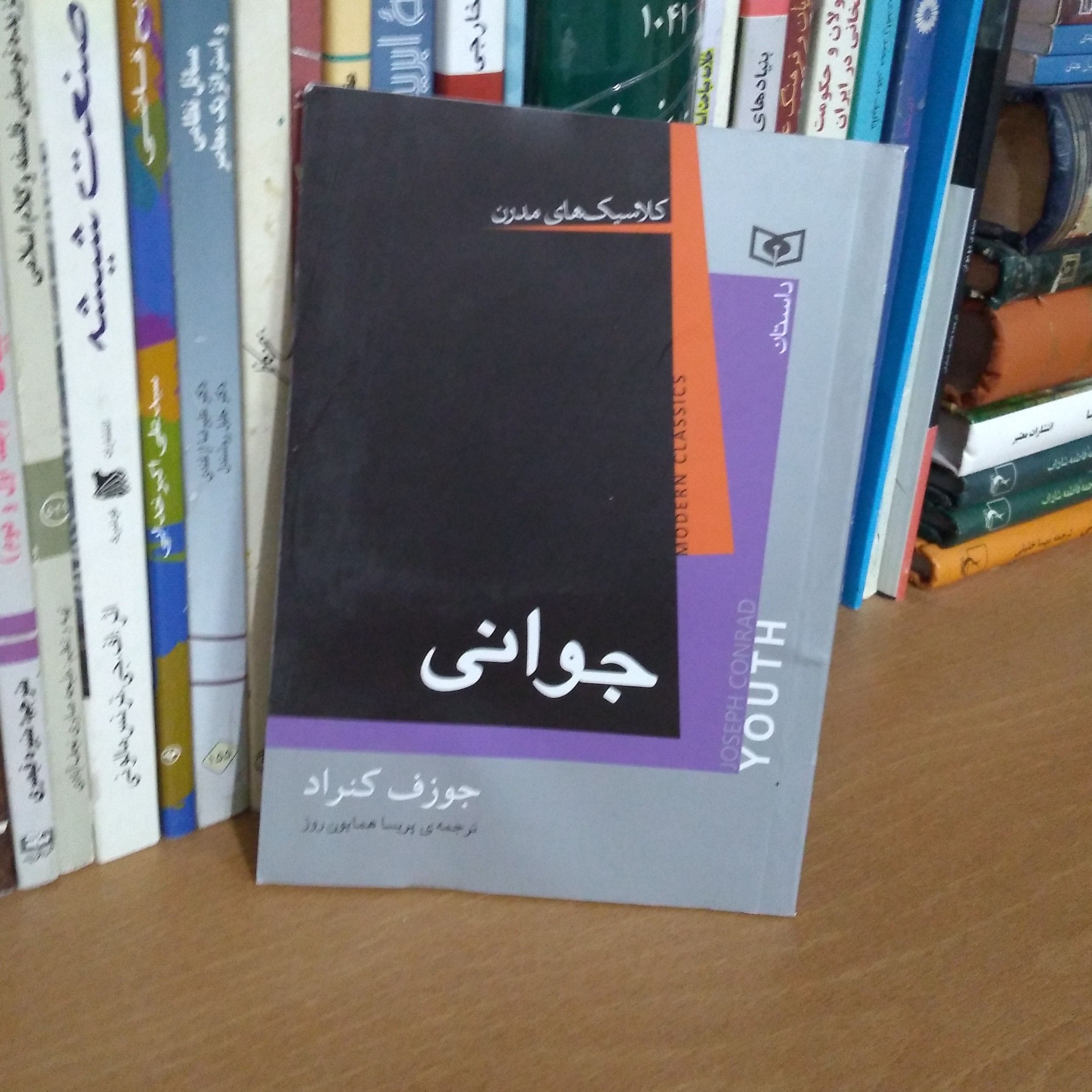 کتاب جوانی