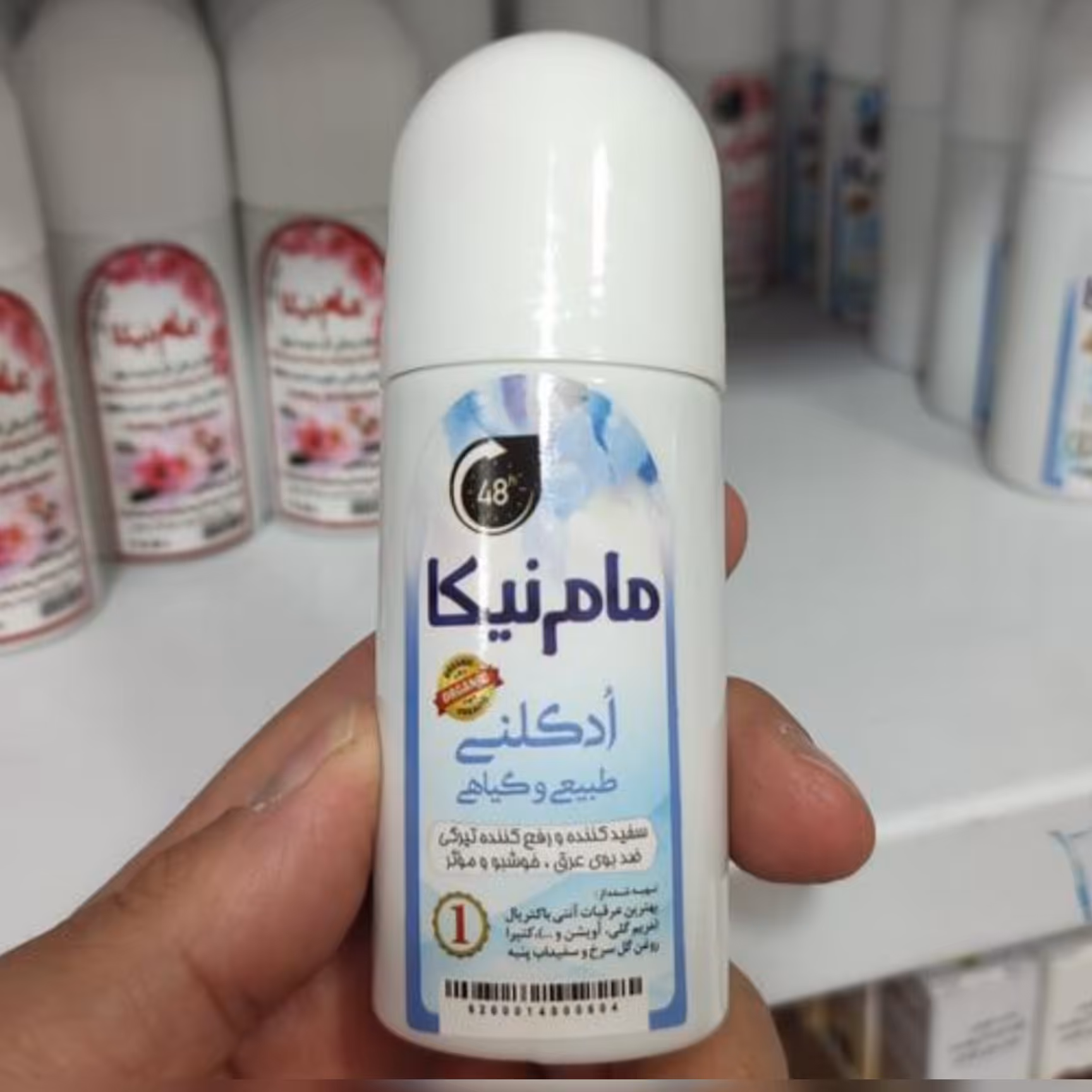 مام رولی ادکلنی آبی 