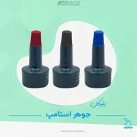 جوهر استامپ پلیکان