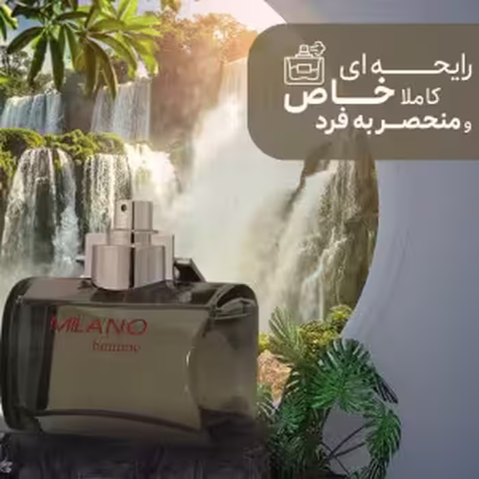 ادکلن آبی مردانه میلانو