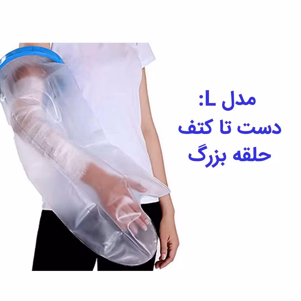 پاس باند مدل L