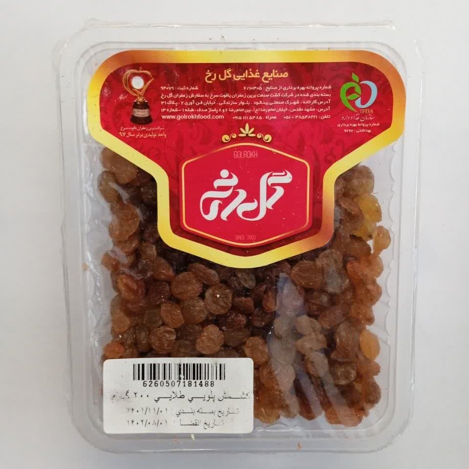 کشمش پلویی کاوردار گل رخ