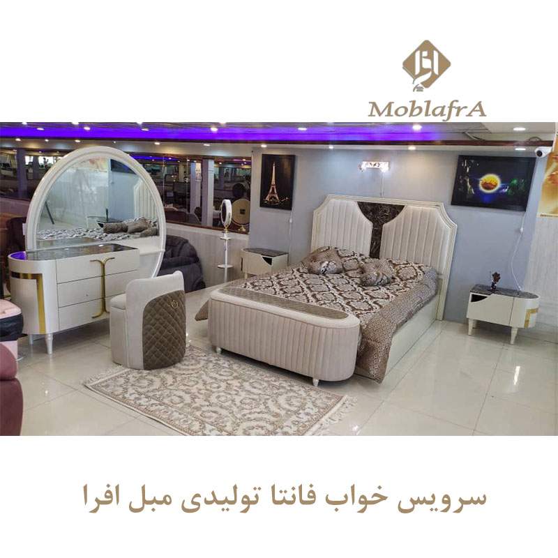 سرویس خواب دو نفره فانتا