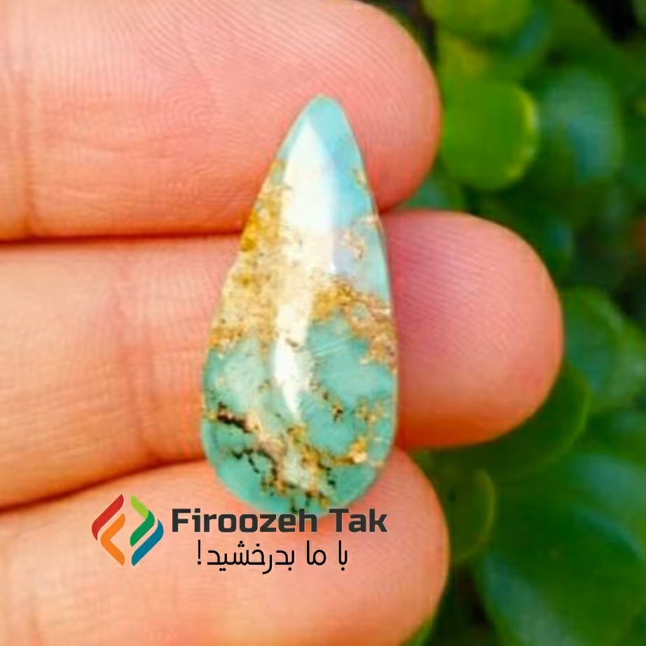 سنگ فیروزه نیشابوری طبیعی اشکی 