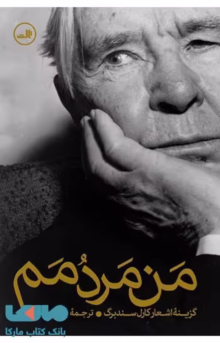 من مردمم نشر ثالث