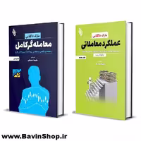 دوره کتاب روانشناسی مارک داگلاس: معامله گر کامل و عملکرد معاملاتی