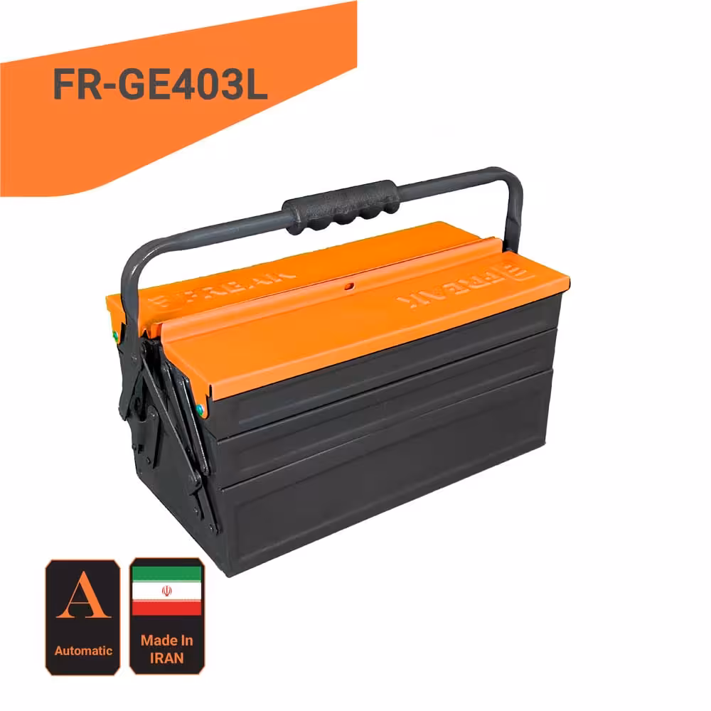جعبه ابزار فلزی اتوماتیک 50 سانتی سه طبقه مدل FR-GE503L فریک