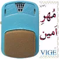 مهر رکعت شمار امین اصلی آبی