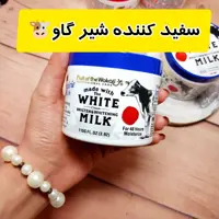 کرم سفید کننده  و آبرسان شیر گاو وکالی (حجم 115 میل)کرم شیر گاو وکالی کرم آبرسان شیر گاو 