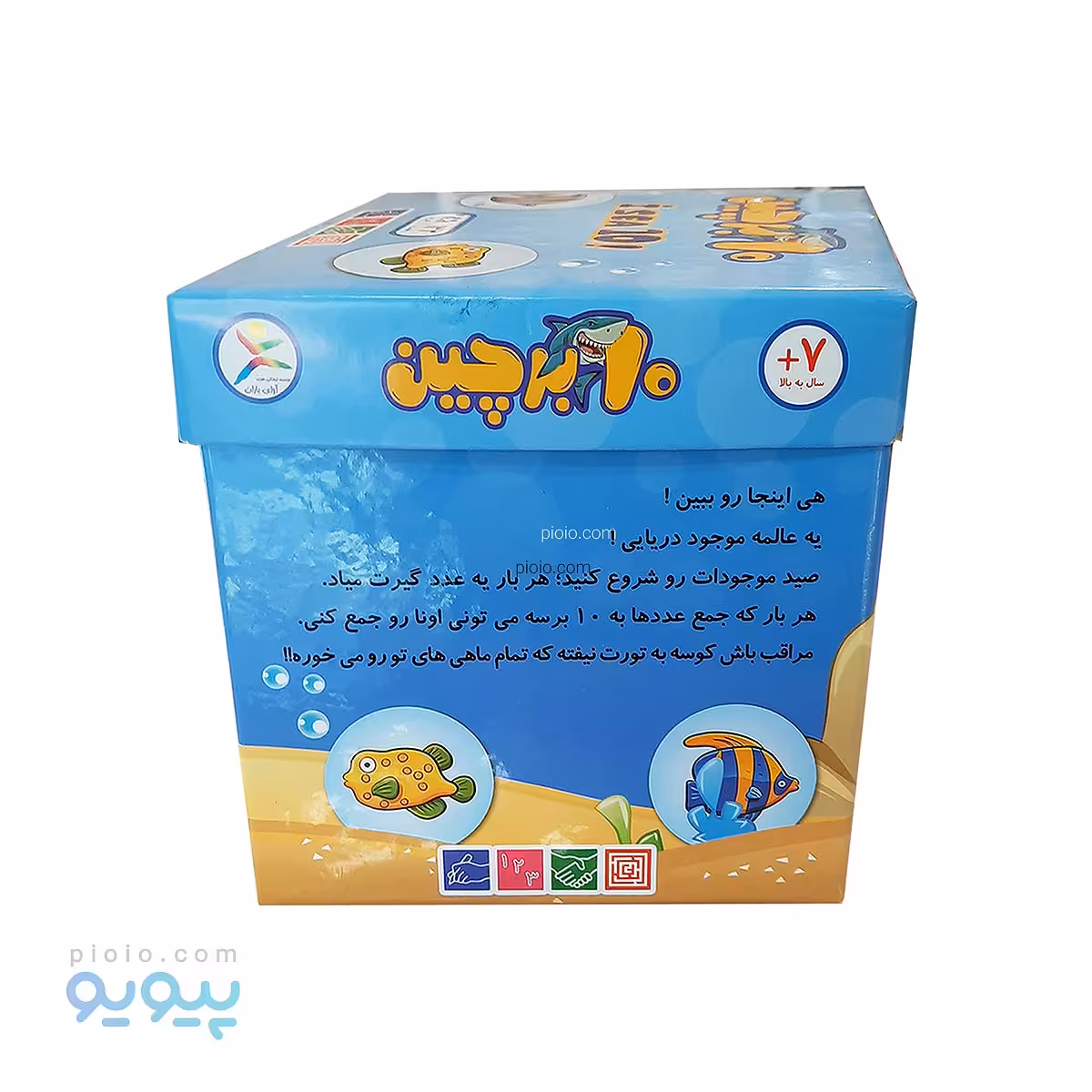 بازی فکری 10 برچین