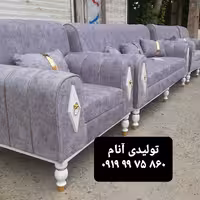 مبلمان راحتی آنام تولیدی مبل راحتی 7 نفره با رنگبندی(ارسال به تمام نقاط کشور )