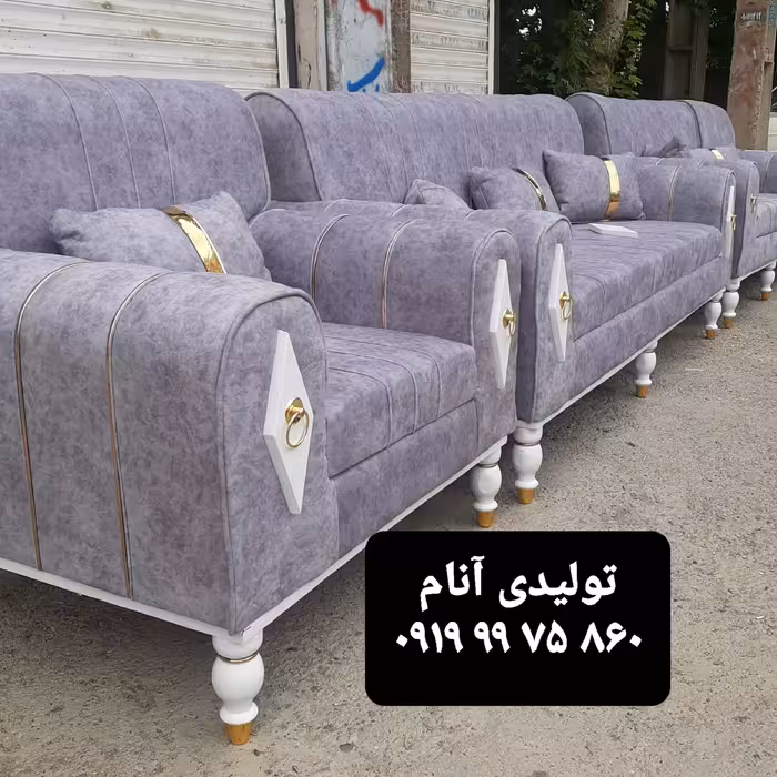 مبلمان راحتی آنام تولیدی مبل راحتی 7 نفره با رنگبندی(ارسال به تمام نقاط کشور )