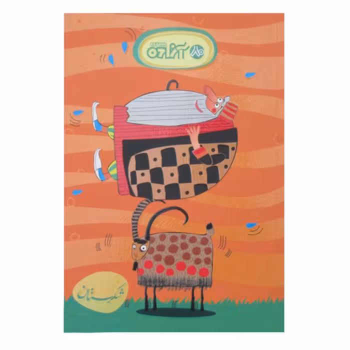 دفتر 2 خط ته چسب 80برگ آزاده 311