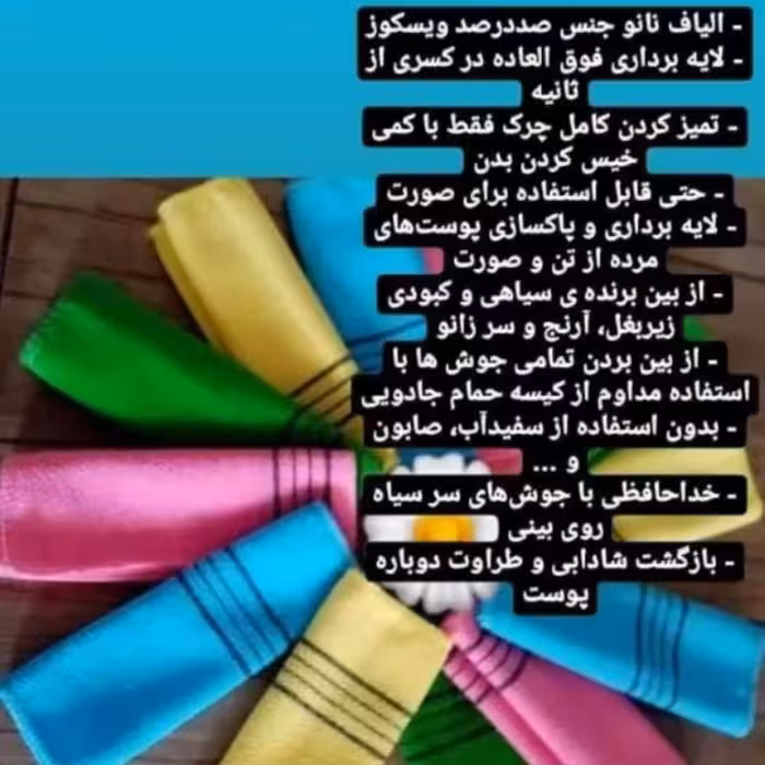 کیسه جادویی نانو ( محصول جدید )