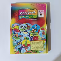 بازی هوش چین یک تکه زاغک