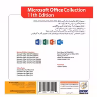 مجموعه نرم افزاری OFFICE  Collecion+offic